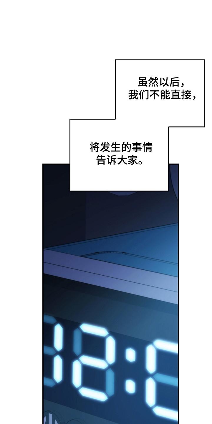 《被男人掌控生死》第149章：【第二季】不再重复（完结） 第14页