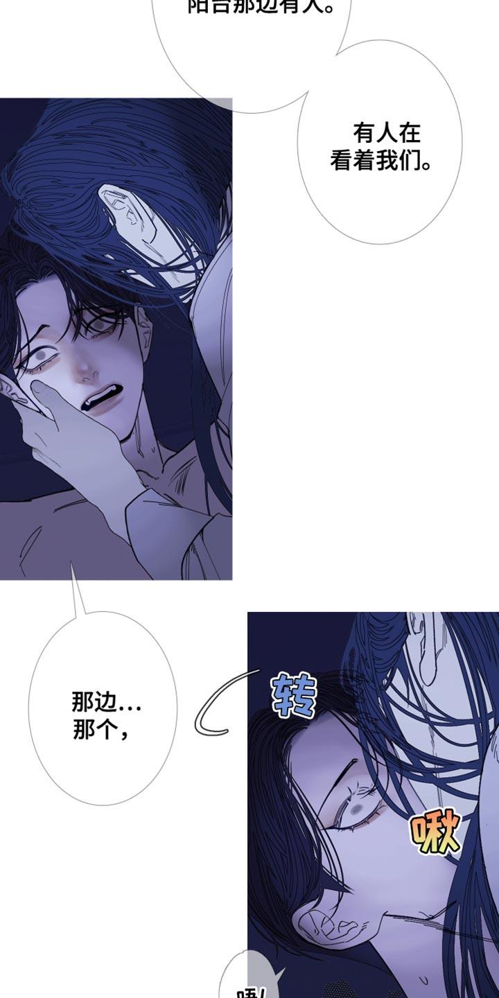 《鬼门关》第149章：【第二季】别三心二意 第14页