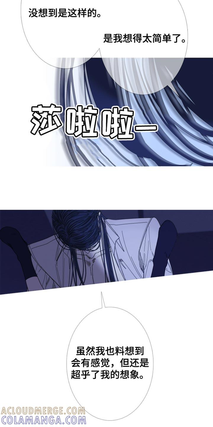 《鬼门关》第149章：【第二季】别三心二意 第5页