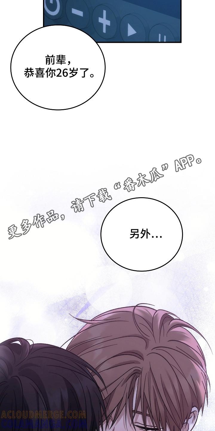 《被男人掌控生死》第149章：【第二季】不再重复（完结） 第15页