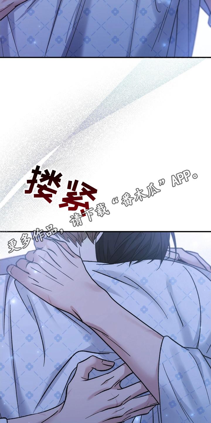 《被男人掌控生死》第149章：【第二季】不再重复（完结） 第18页