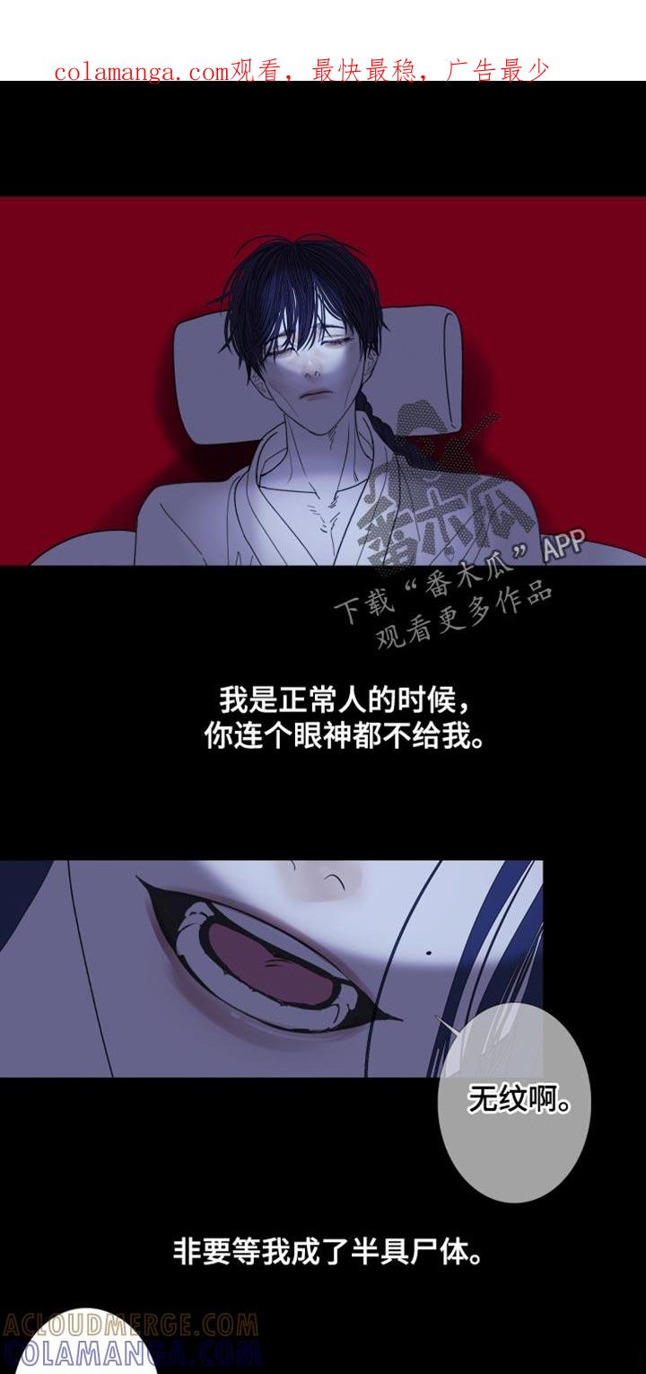 《鬼门关》第149章：【第二季】别三心二意 第1页