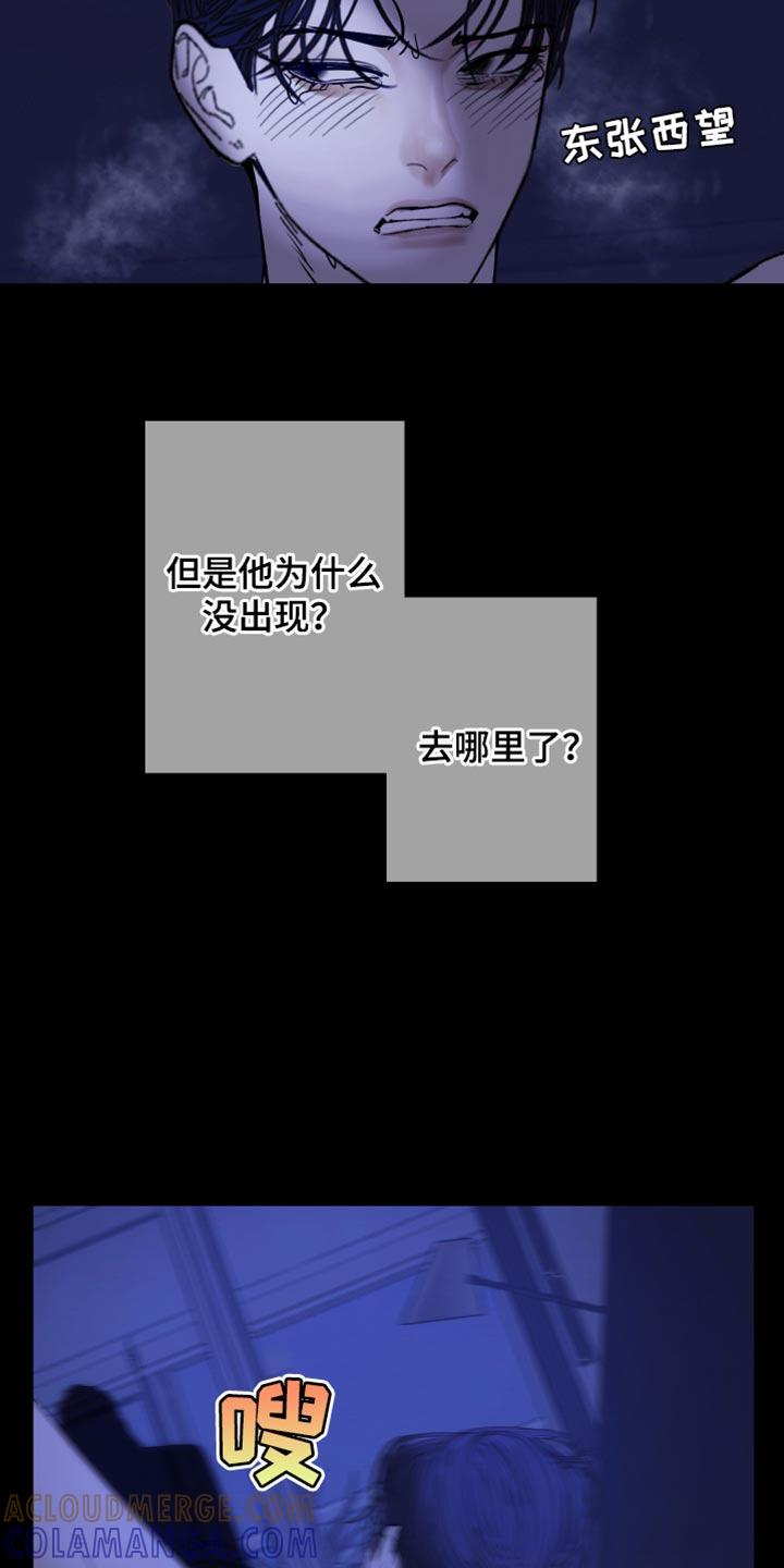 《鬼门关》第149章：【第二季】别三心二意 第11页