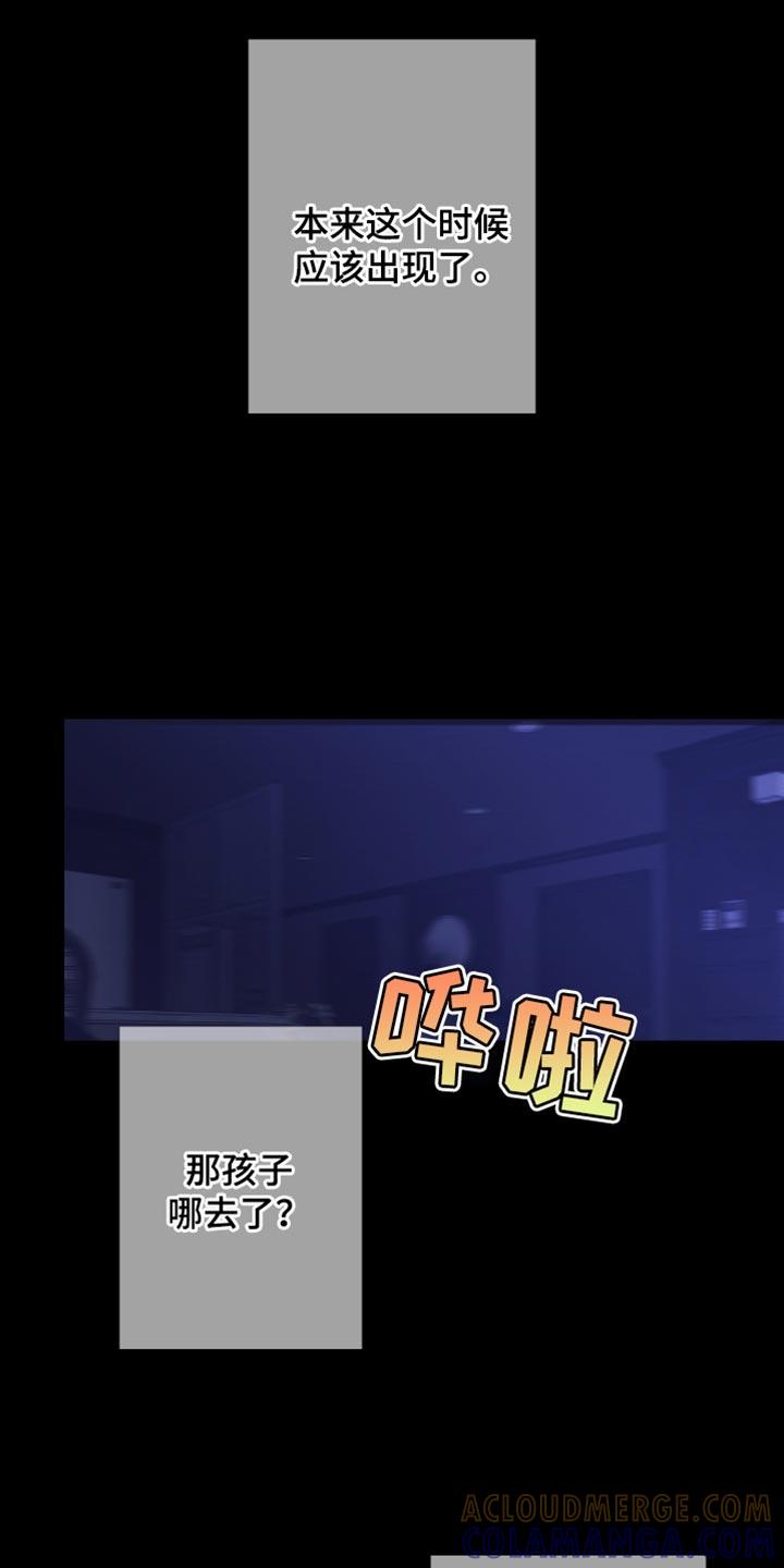 《鬼门关》第149章：【第二季】别三心二意 第9页