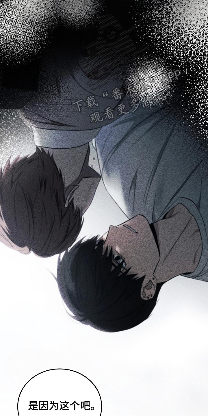 《被男人掌控生死》第149章：【第二季】不再重复（完结） 第10页