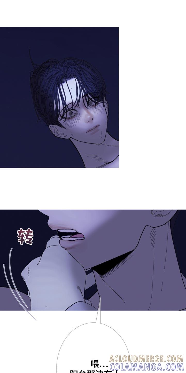 《鬼门关》第149章：【第二季】别三心二意 第13页