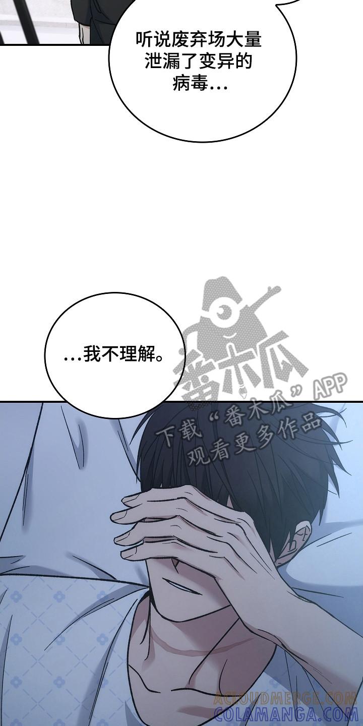 《被男人掌控生死》第149章：【第二季】不再重复（完结） 第7页