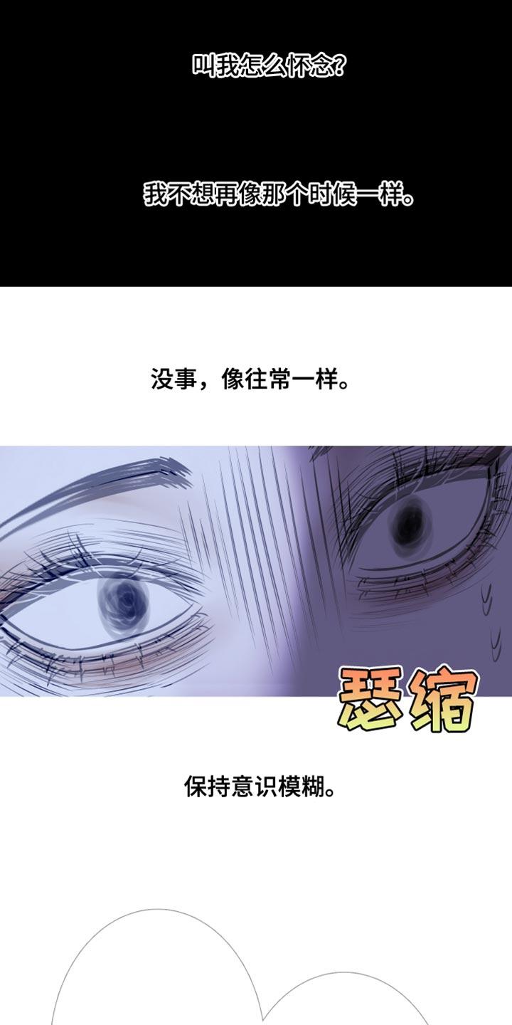 《鬼门关》第149章：【第二季】别三心二意 第4页
