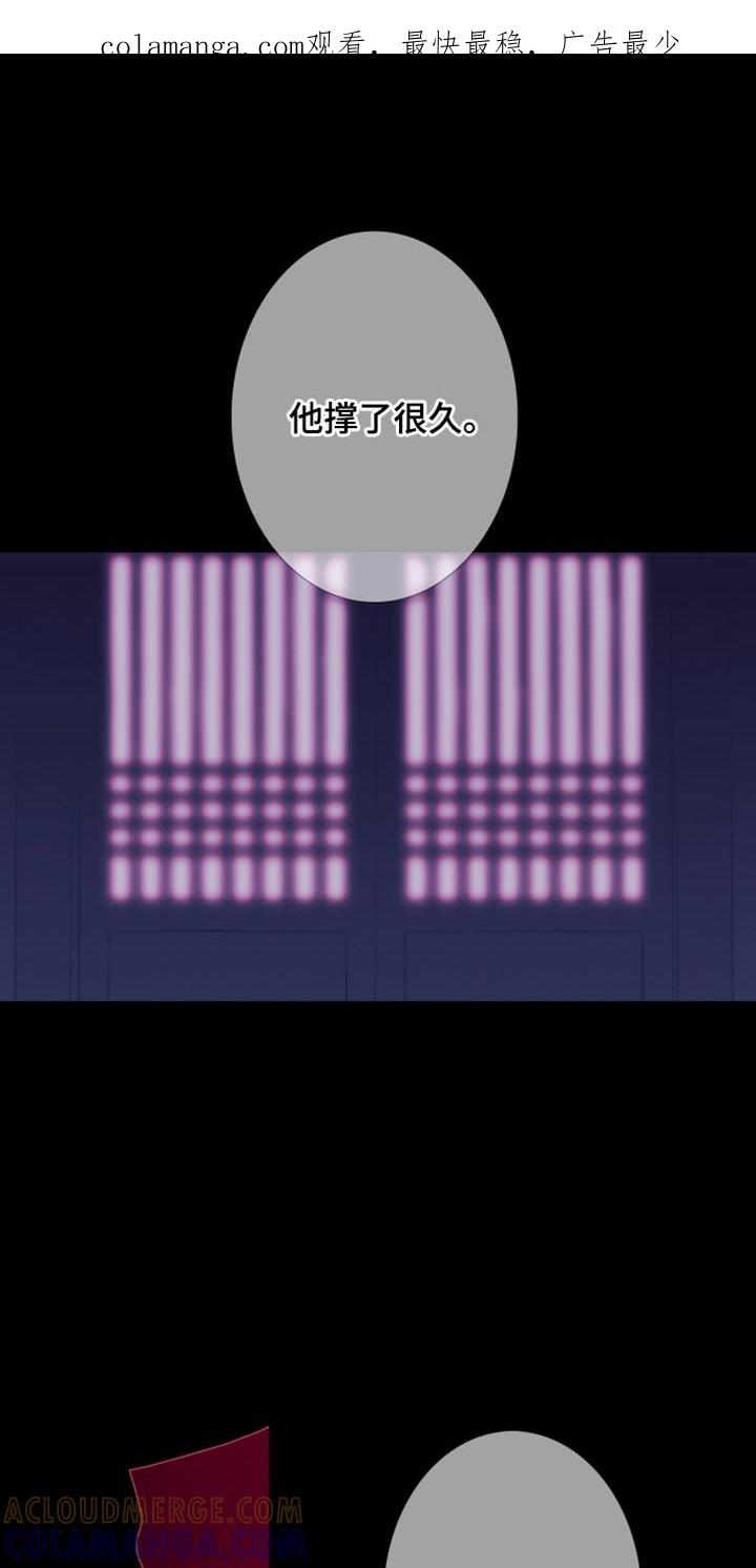 《鬼门关》第150章：【第二季】同情 第1页