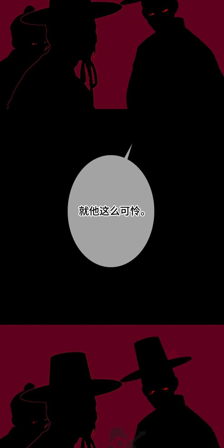 《鬼门关》第150章：【第二季】同情 第12页