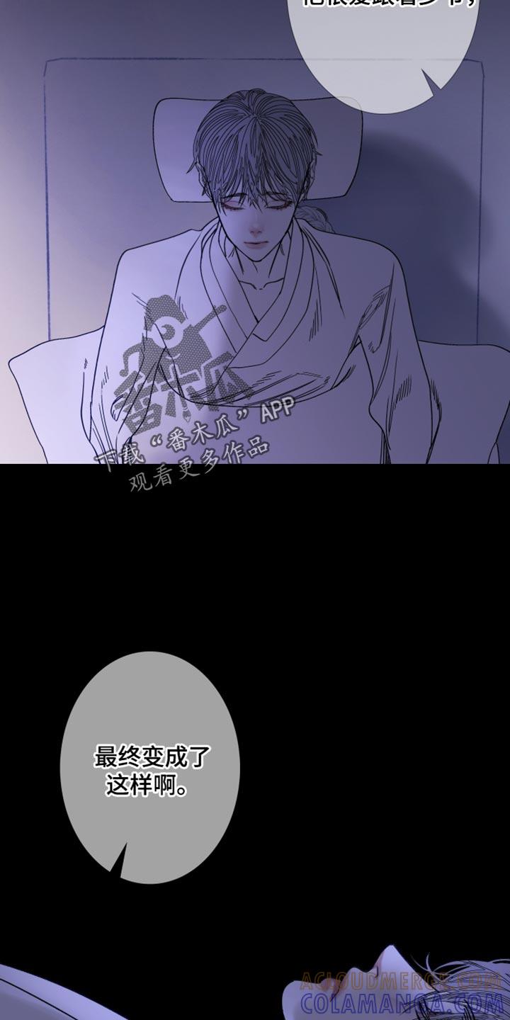《鬼门关》第150章：【第二季】同情 第3页