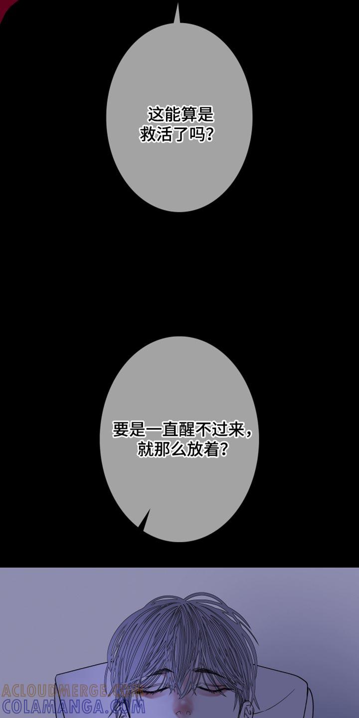《鬼门关》第150章：【第二季】同情 第7页