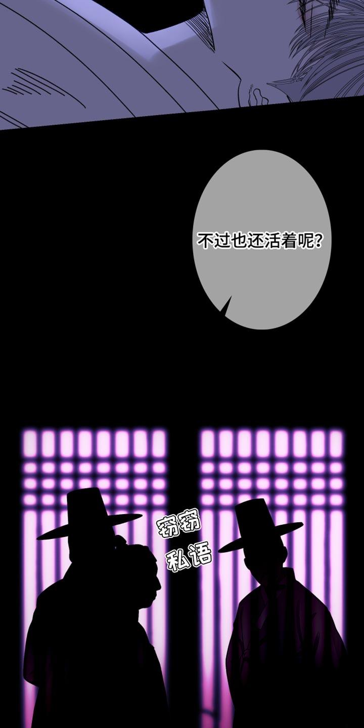 《鬼门关》第150章：【第二季】同情 第4页
