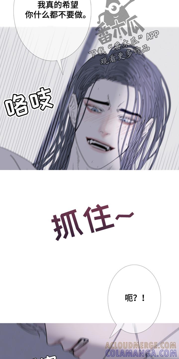 《鬼门关》第151章：【第二季】在模仿谁啊？ 第11页