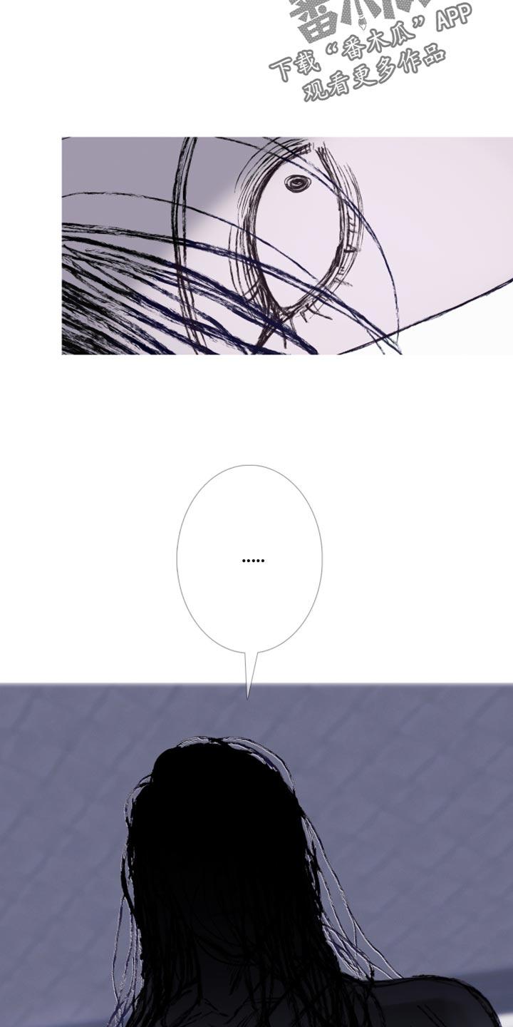 《鬼门关》第151章：【第二季】在模仿谁啊？ 第2页