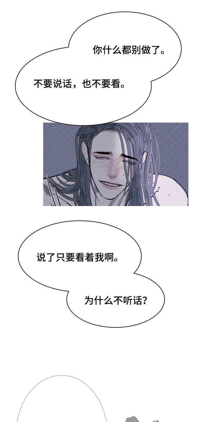 《鬼门关》第151章：【第二季】在模仿谁啊？ 第10页