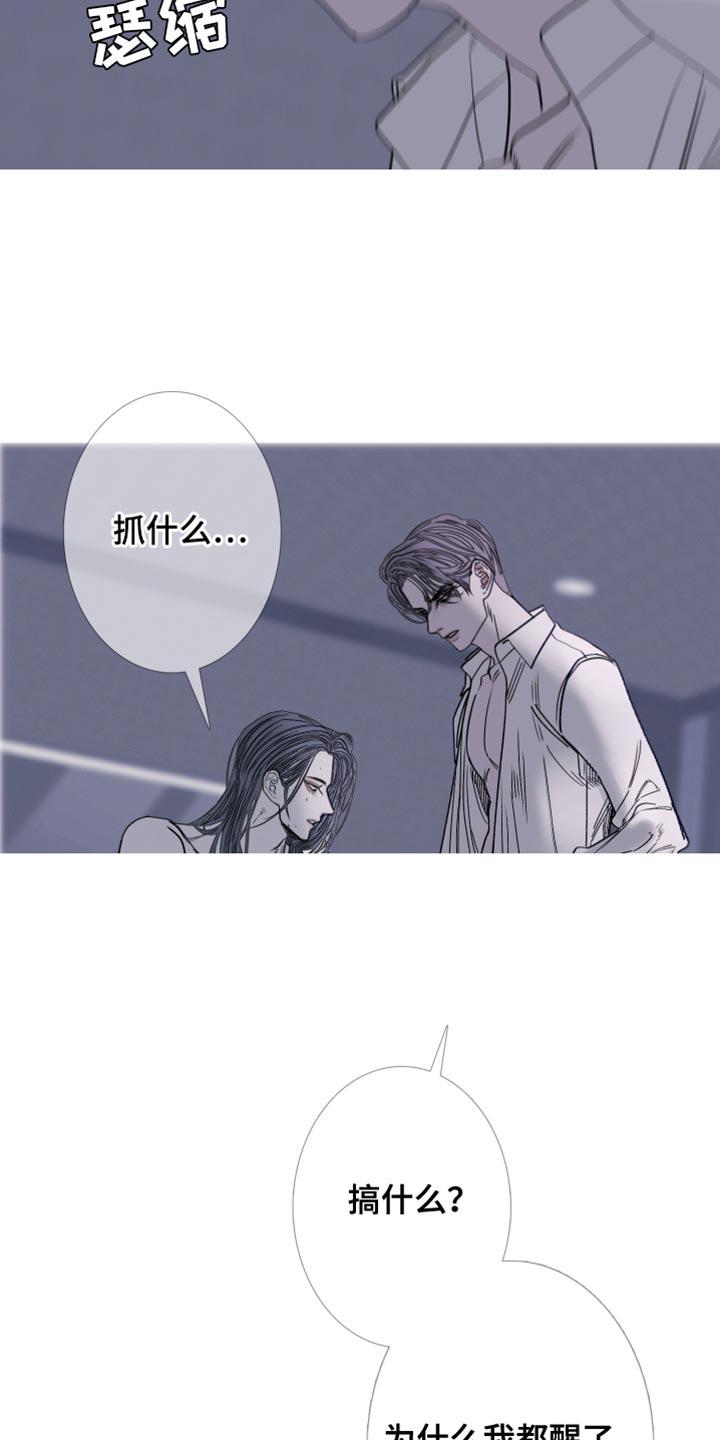 《鬼门关》第151章：【第二季】在模仿谁啊？ 第12页