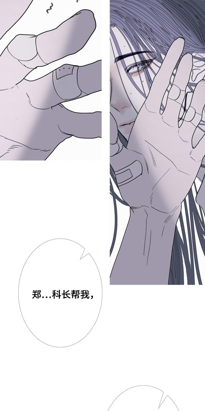 《鬼门关》第151章：【第二季】在模仿谁啊？ 第8页