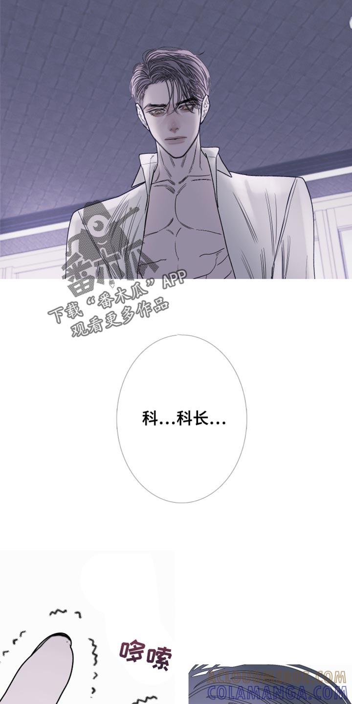 《鬼门关》第151章：【第二季】在模仿谁啊？ 第7页