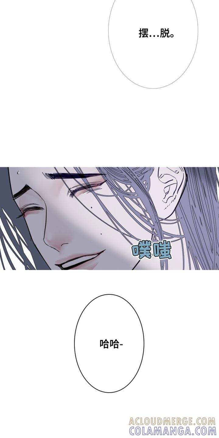 《鬼门关》第151章：【第二季】在模仿谁啊？ 第9页
