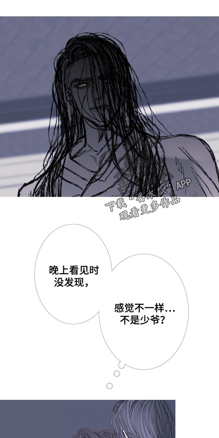 《鬼门关》第151章：【第二季】在模仿谁啊？ 第4页
