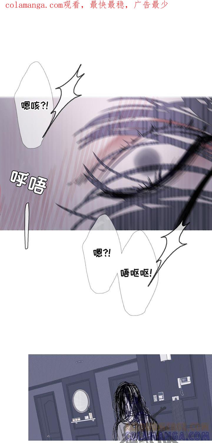 《鬼门关》第151章：【第二季】在模仿谁啊？ 第1页