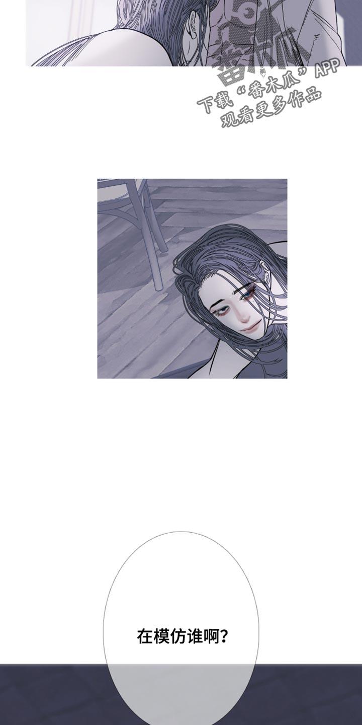 《鬼门关》第151章：【第二季】在模仿谁啊？ 第14页