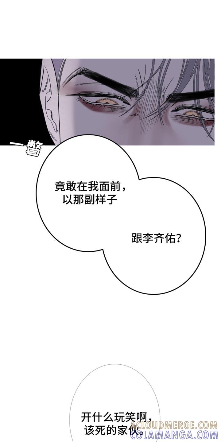 《鬼门关》第152章：【第二季】天生一对 第3页