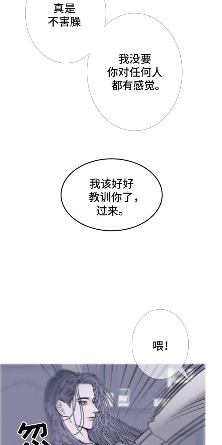 《鬼门关》第152章：【第二季】天生一对 第12页