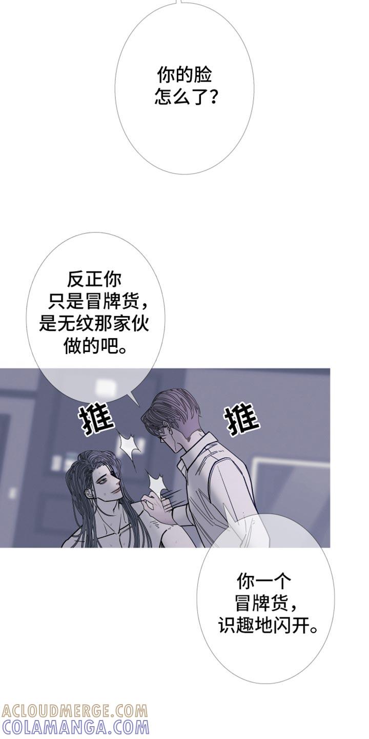 《鬼门关》第152章：【第二季】天生一对 第9页