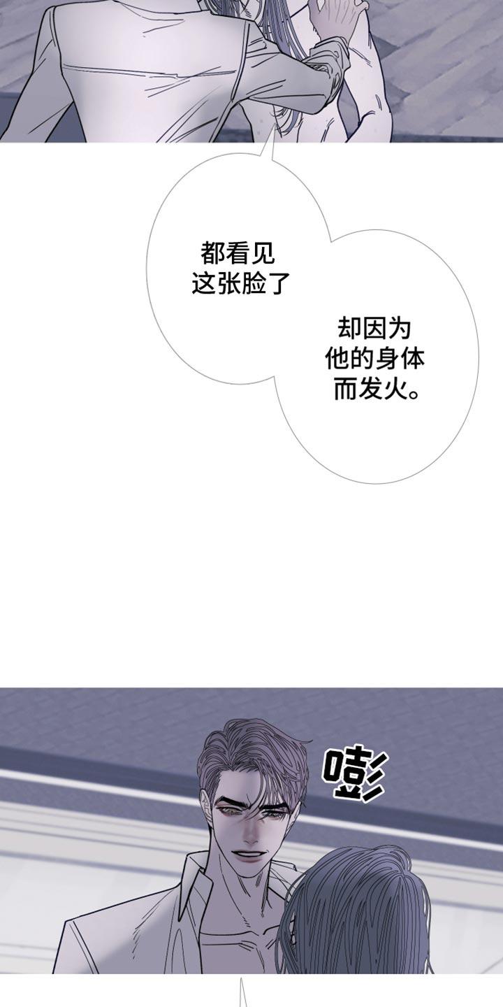 《鬼门关》第152章：【第二季】天生一对 第8页