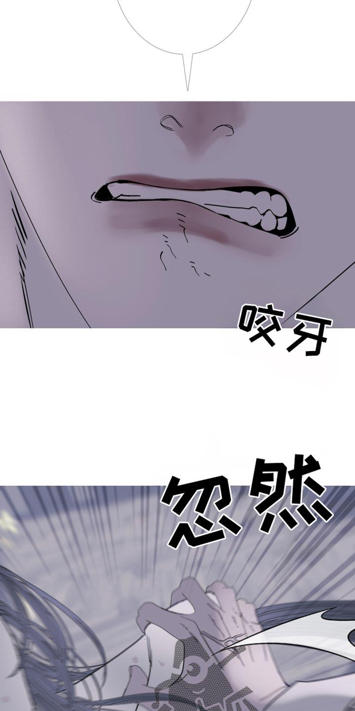 《鬼门关》第152章：【第二季】天生一对 第4页