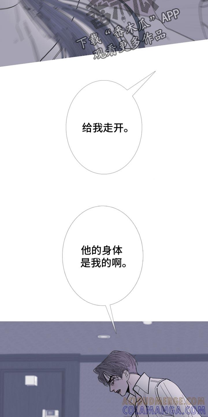 《鬼门关》第152章：【第二季】天生一对 第5页