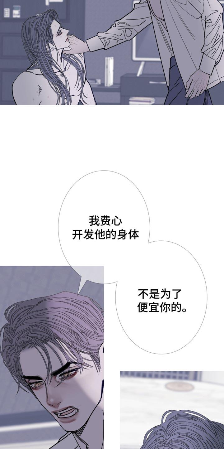 《鬼门关》第152章：【第二季】天生一对 第6页