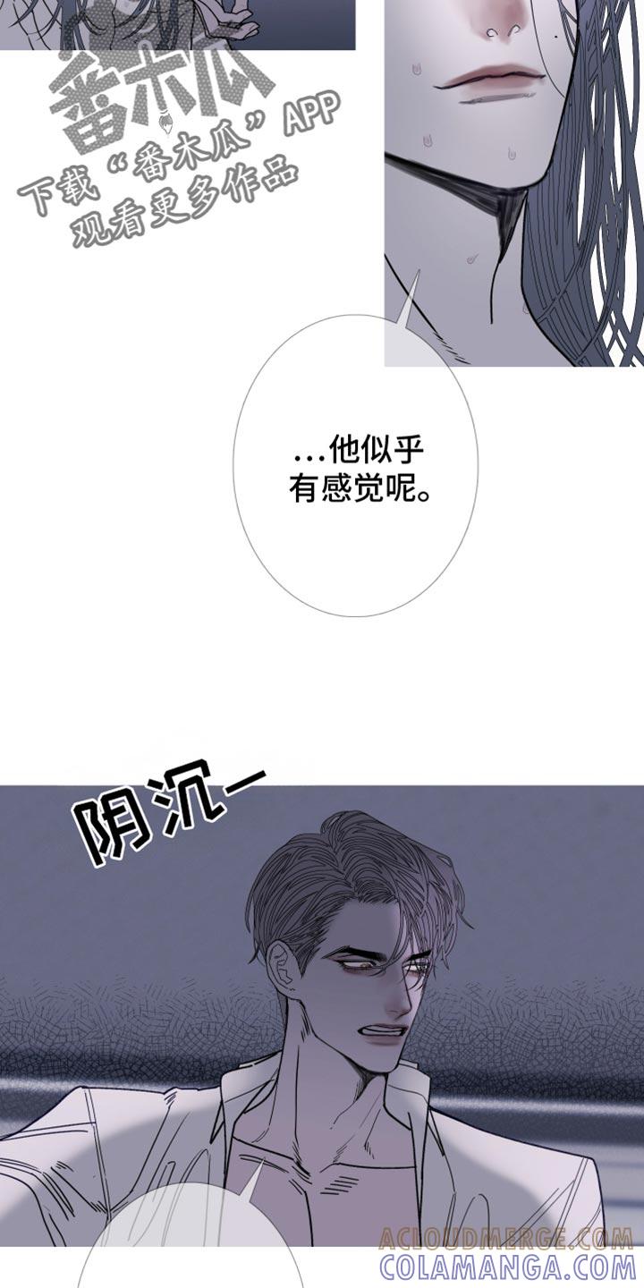 《鬼门关》第152章：【第二季】天生一对 第11页