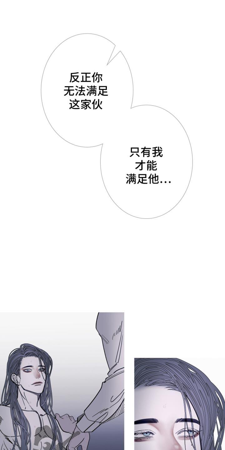 《鬼门关》第152章：【第二季】天生一对 第10页