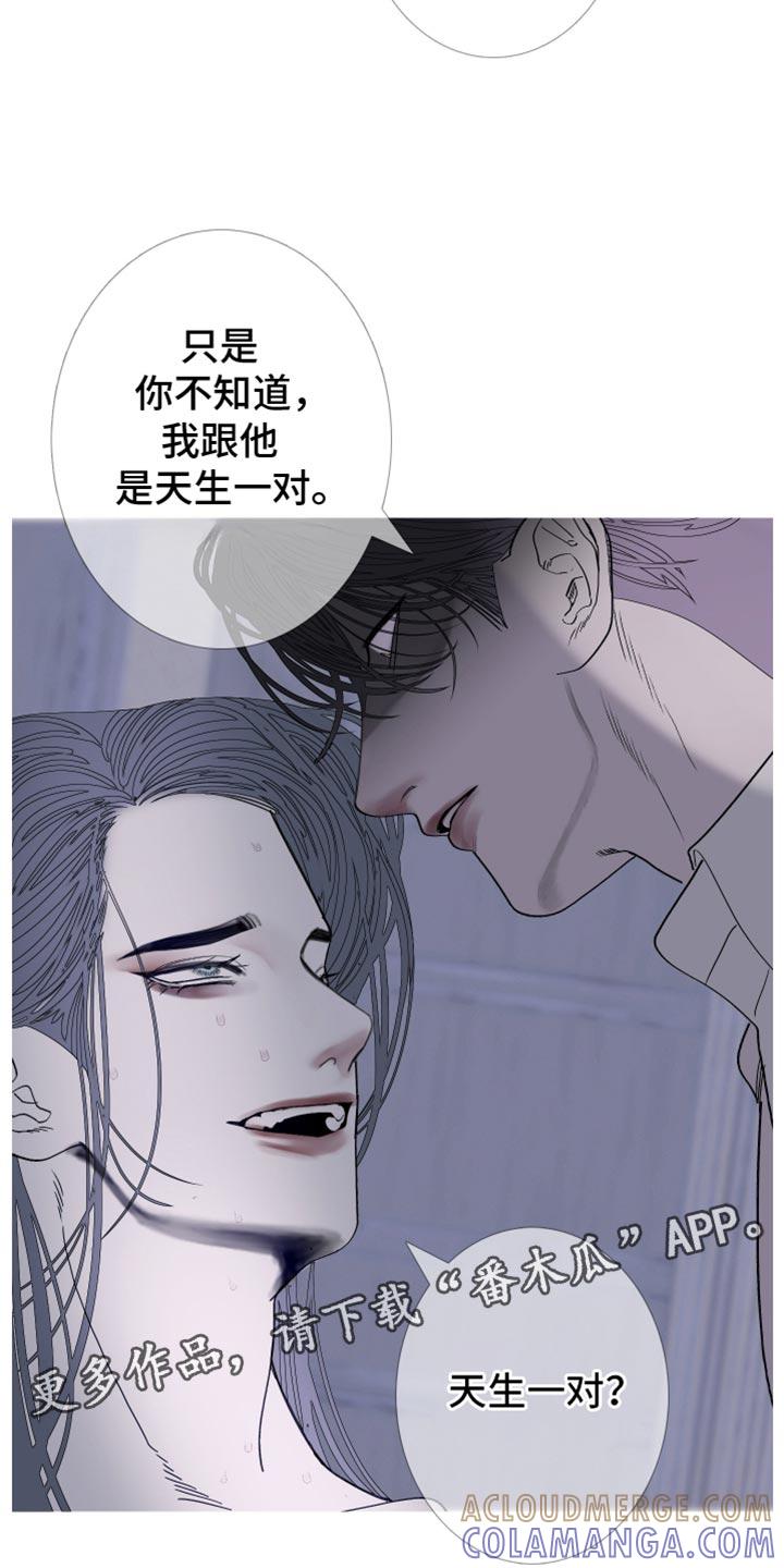 《鬼门关》第152章：【第二季】天生一对 第15页
