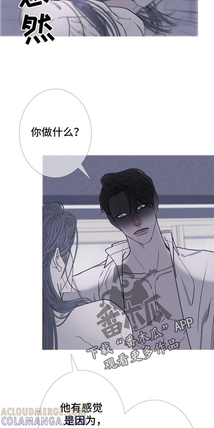 《鬼门关》第152章：【第二季】天生一对 第13页