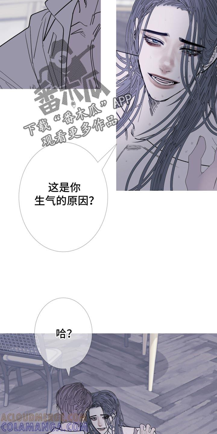 《鬼门关》第152章：【第二季】天生一对 第7页