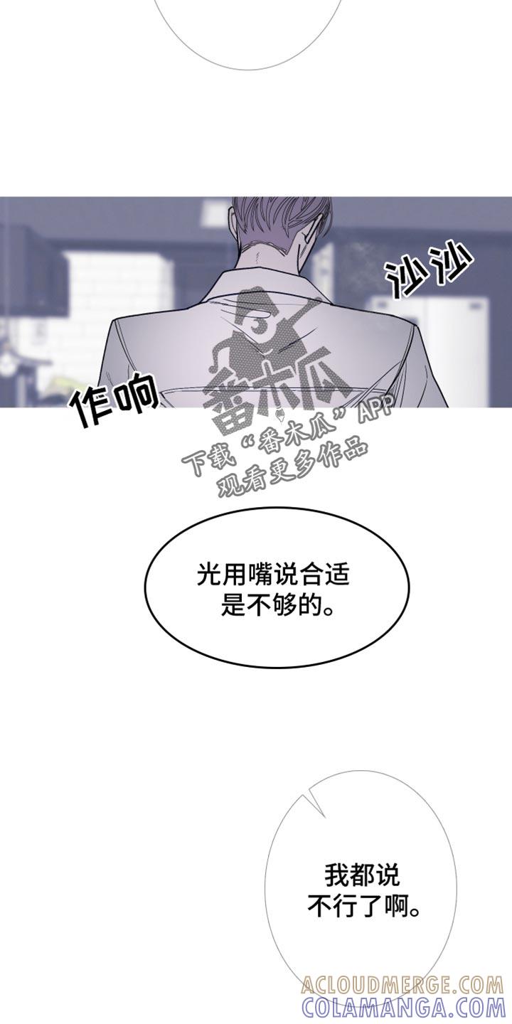 《鬼门关》第153章：【第二季】少爷？ 第9页