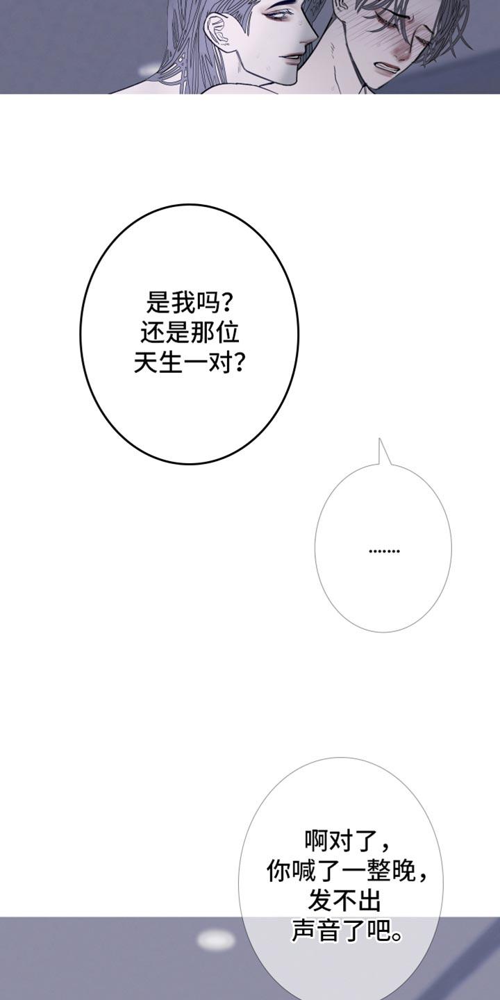 《鬼门关》第153章：【第二季】少爷？ 第2页