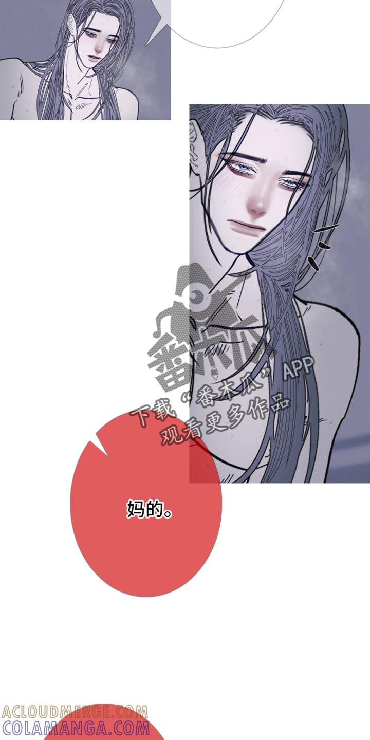 《鬼门关》第153章：【第二季】少爷？ 第11页