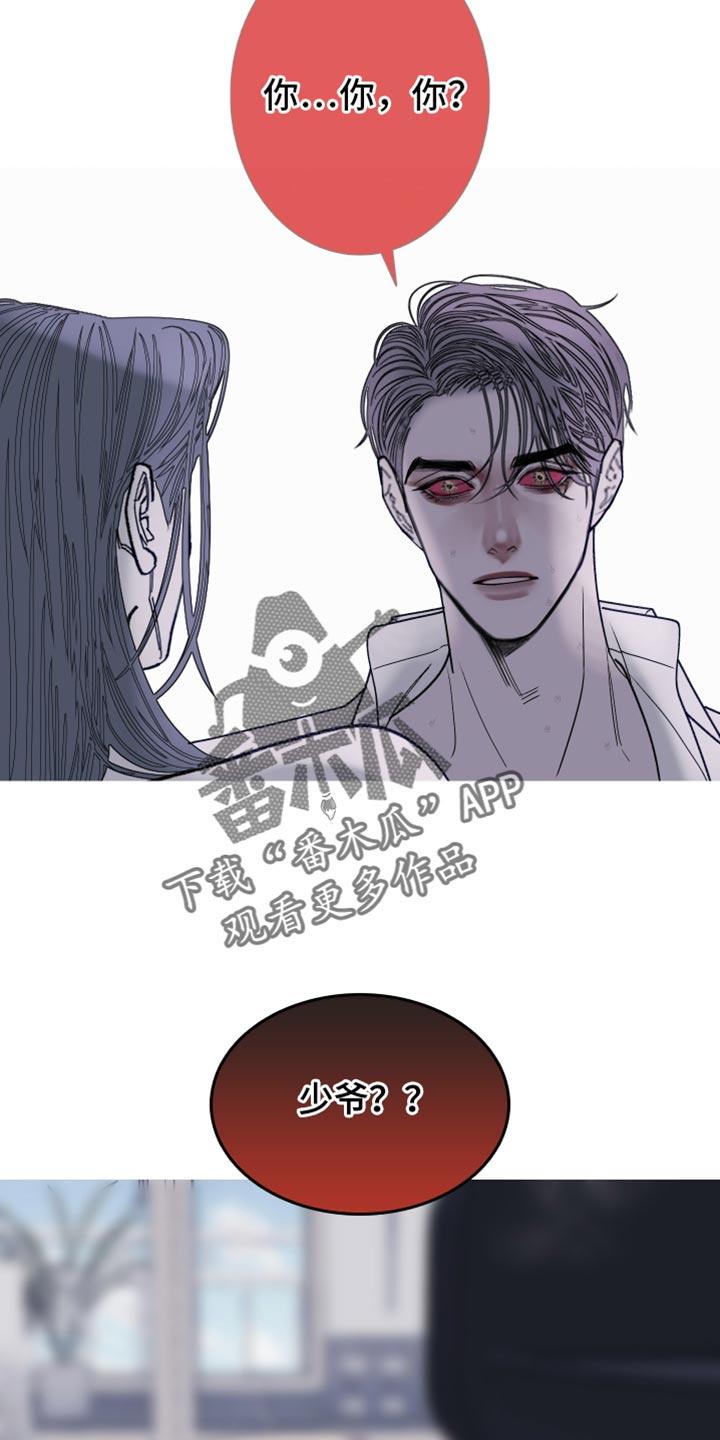 《鬼门关》第153章：【第二季】少爷？ 第14页