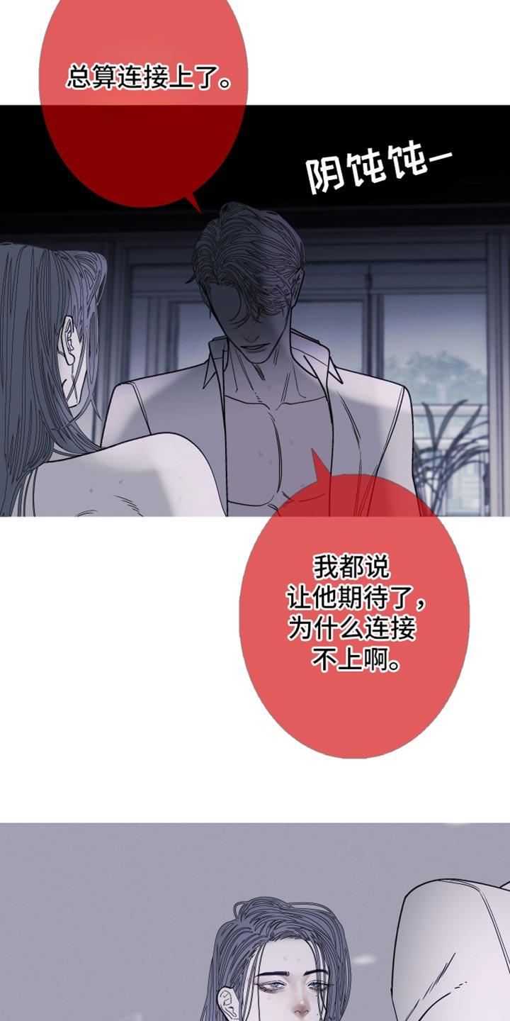 《鬼门关》第153章：【第二季】少爷？ 第12页