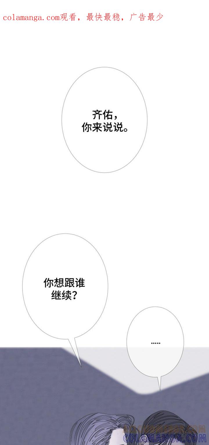《鬼门关》第153章：【第二季】少爷？ 第1页