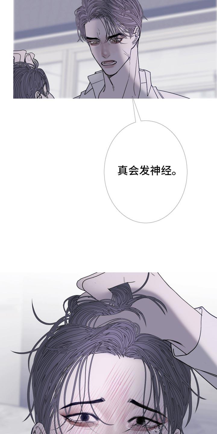 《鬼门关》第153章：【第二季】少爷？ 第4页
