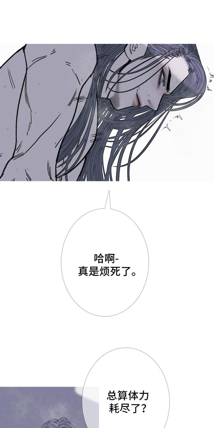 《鬼门关》第153章：【第二季】少爷？ 第10页