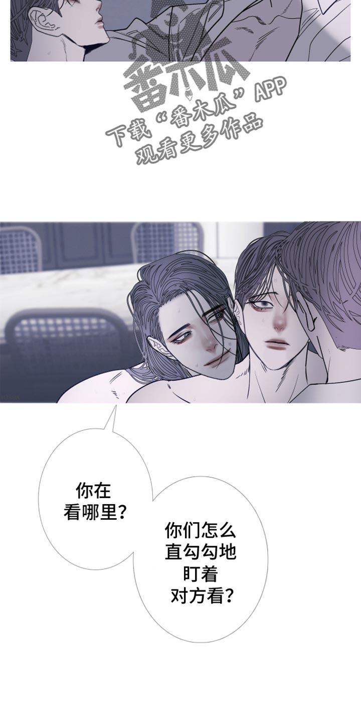 《鬼门关》第153章：【第二季】少爷？ 第6页