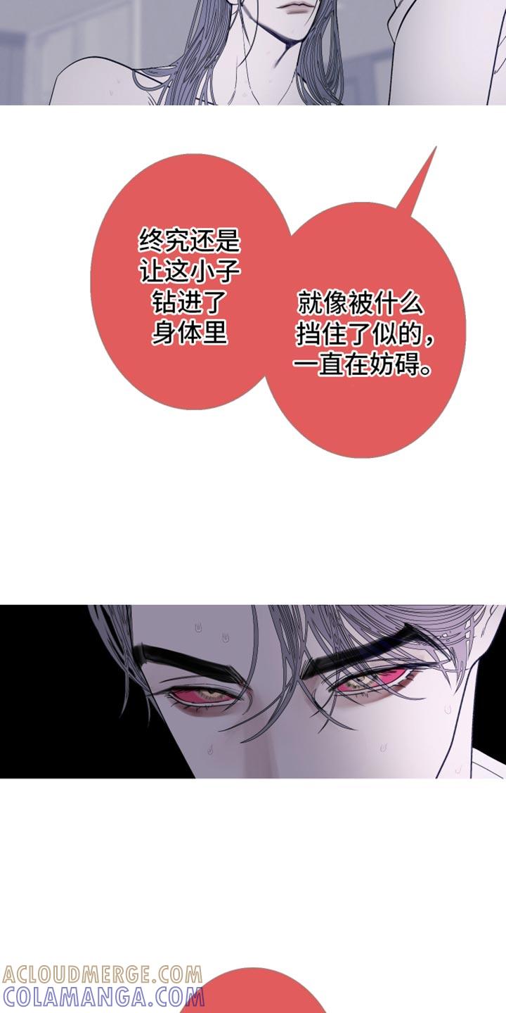 《鬼门关》第153章：【第二季】少爷？ 第13页