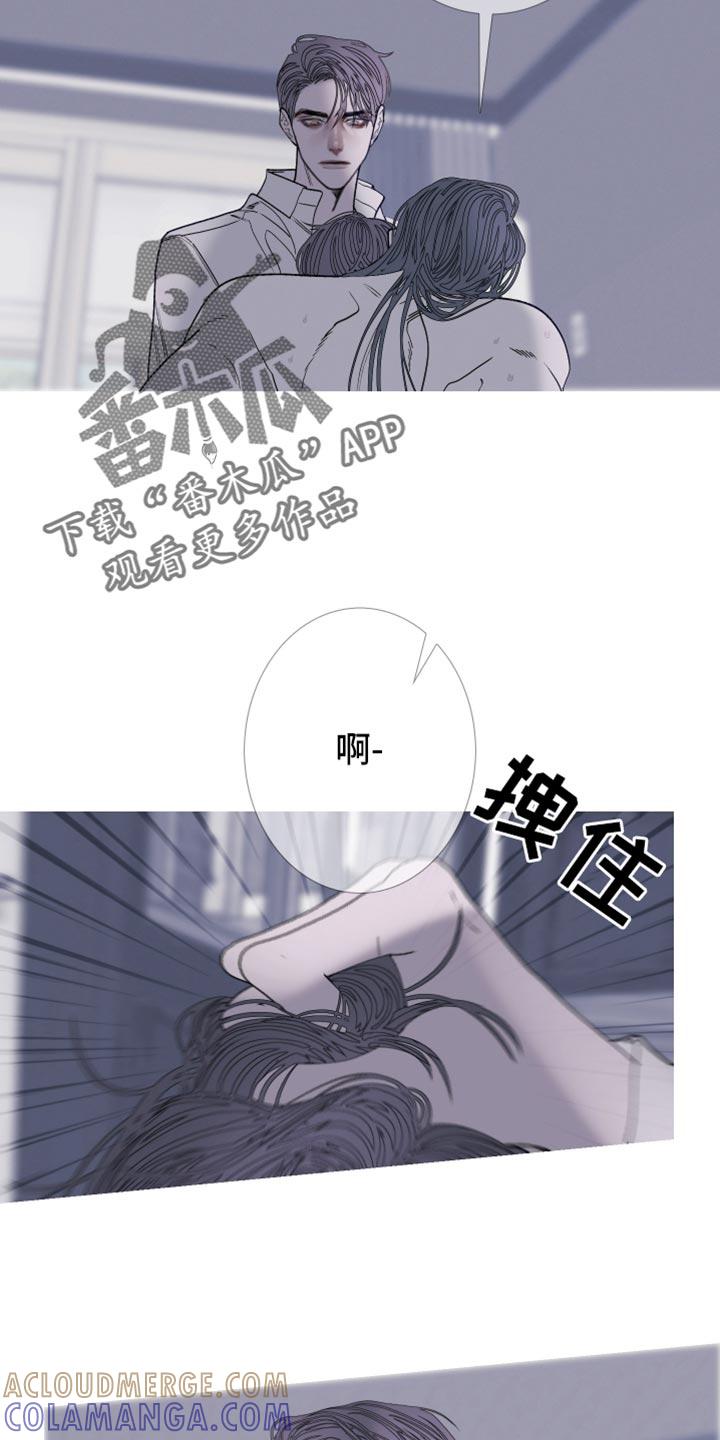 《鬼门关》第153章：【第二季】少爷？ 第3页
